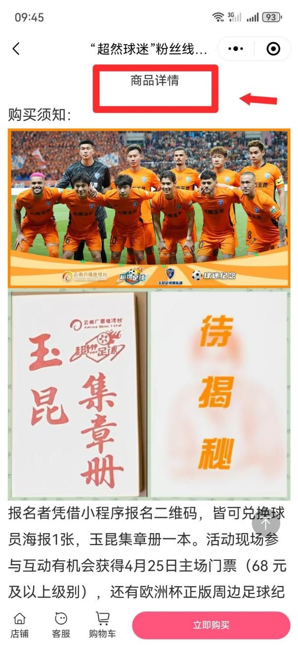 包含集结战队！女子足球比赛开启新篇章的词条