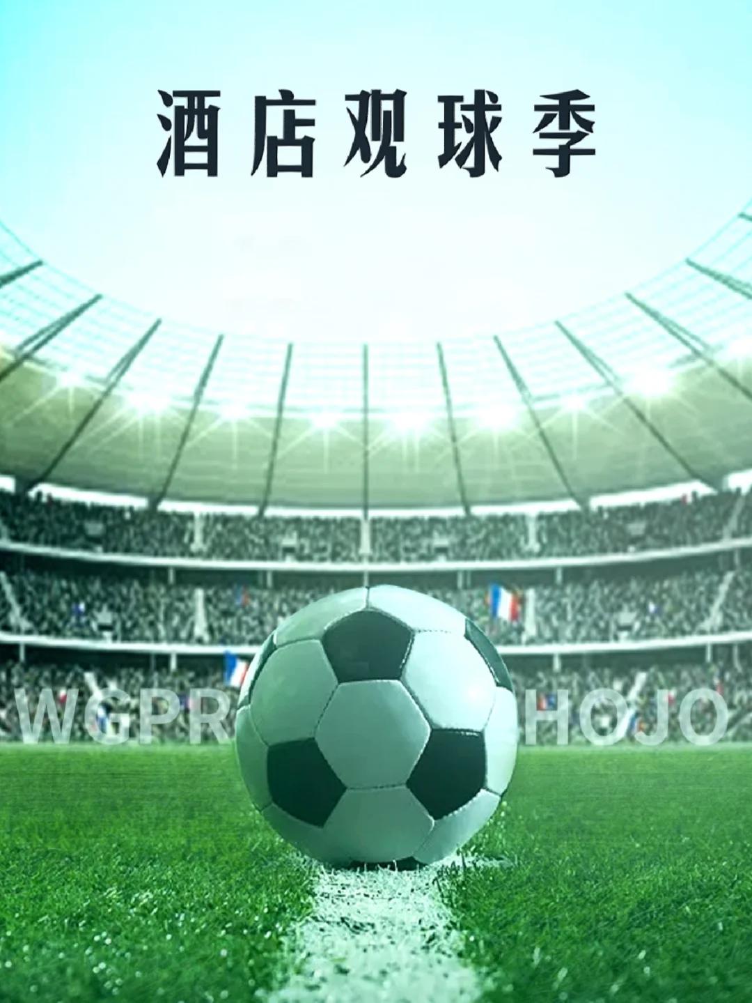 包含足球赛事精彩纷呈，重庆当代力帆稳居榜首的词条